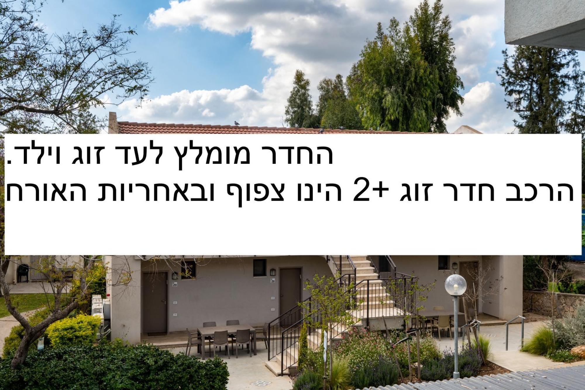 Holiday Village Kibbutz Mizra Habitación foto